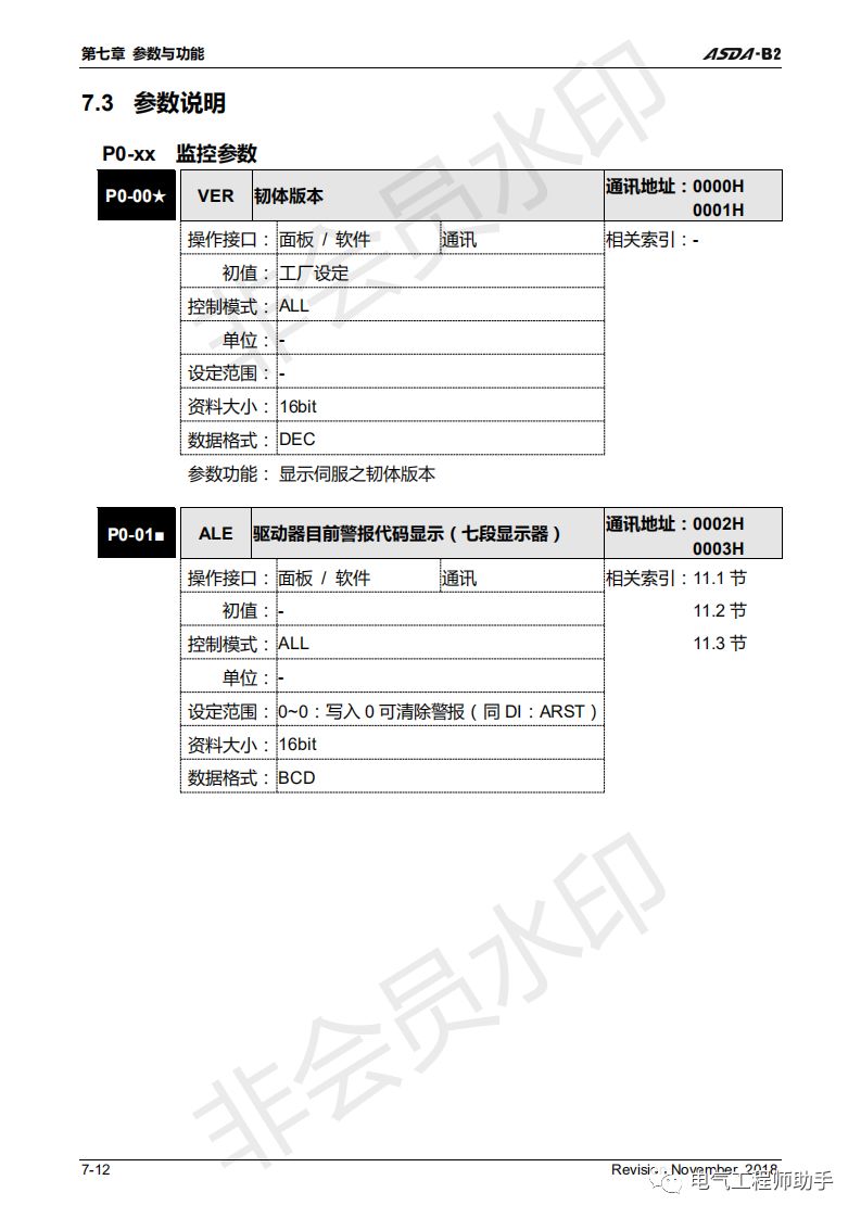 台达asdab2伺服接线图,台达asda-b3伺服怎么调参数