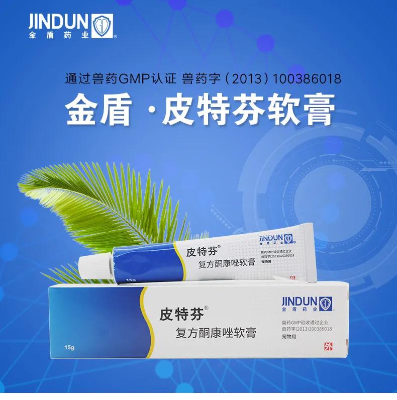 猫狗常用药品大全,猫狗必备药