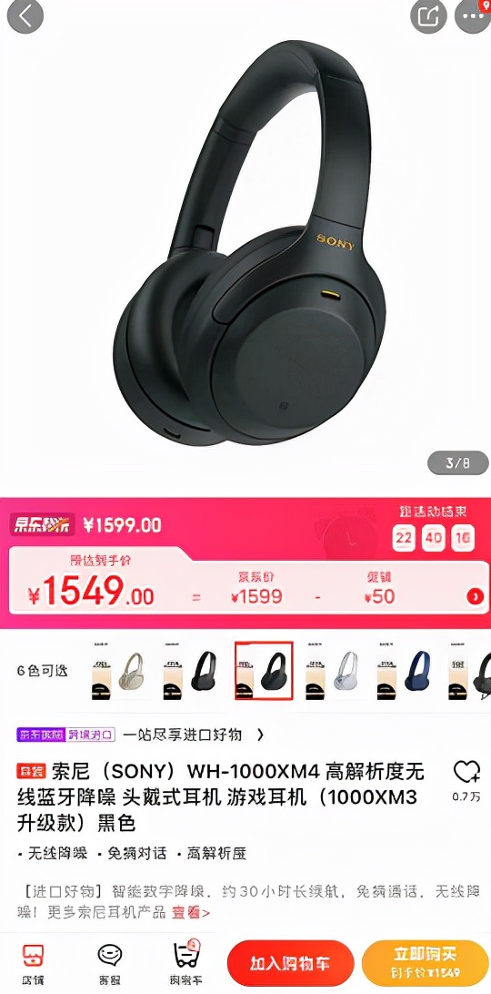 索尼耳机xm4限量版,买耳机是不是要性价比高