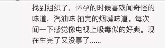 怀孕的女人有多刁钻,怀孕口味愈发刁钻