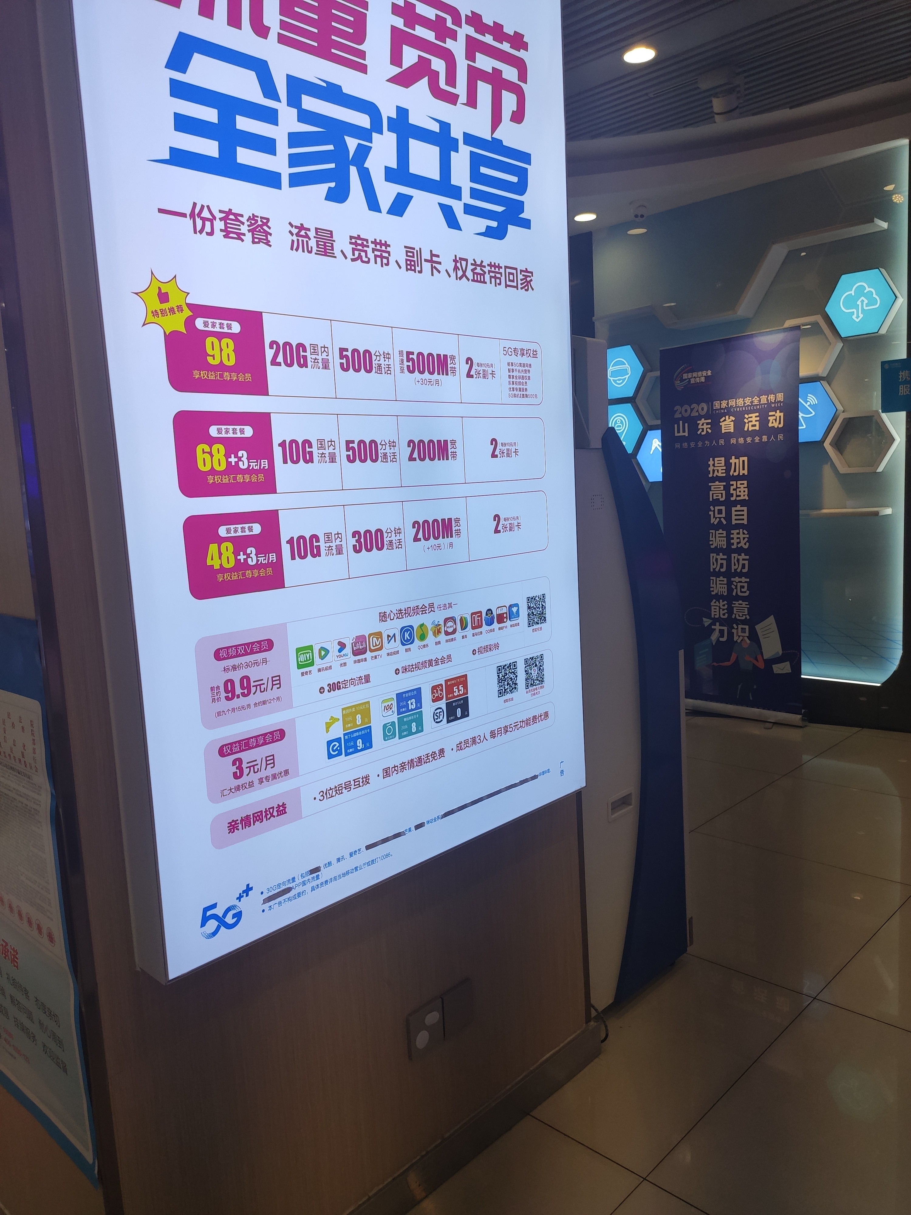 5g降4g套餐,中国移动5g套餐怎么改回4g套餐