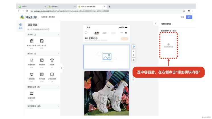 淘宝旺铺详情页装修教程,2021淘宝旺铺智能版装修教程