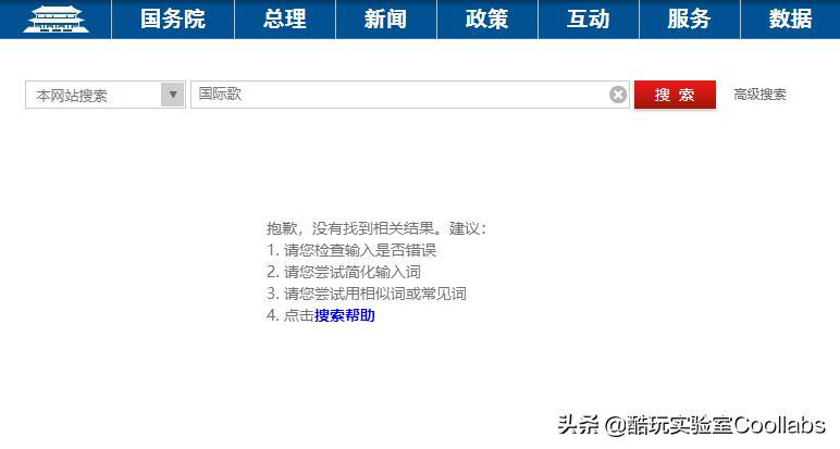 二次元年轻人，不配唱《国际歌》？