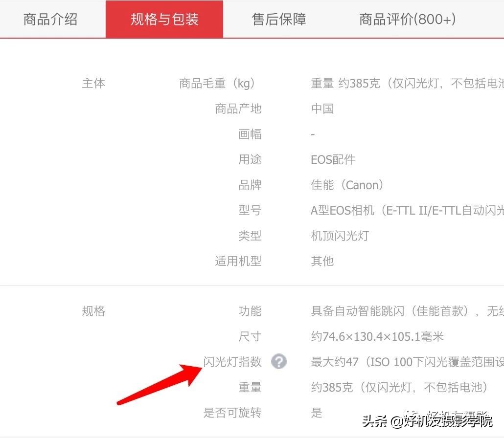 单反外置闪光灯怎么设置参数,外置闪光灯的正确使用方法