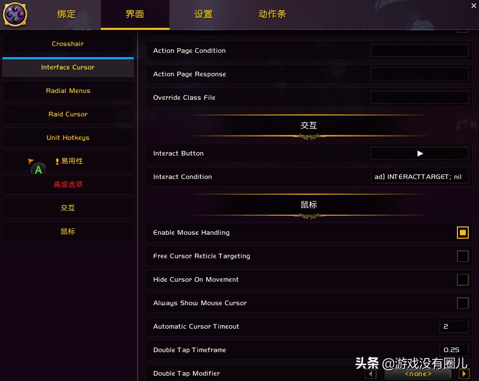 给“腰”放个假，魔兽手柄插件与一键宏插件组合教程：最佳拍档