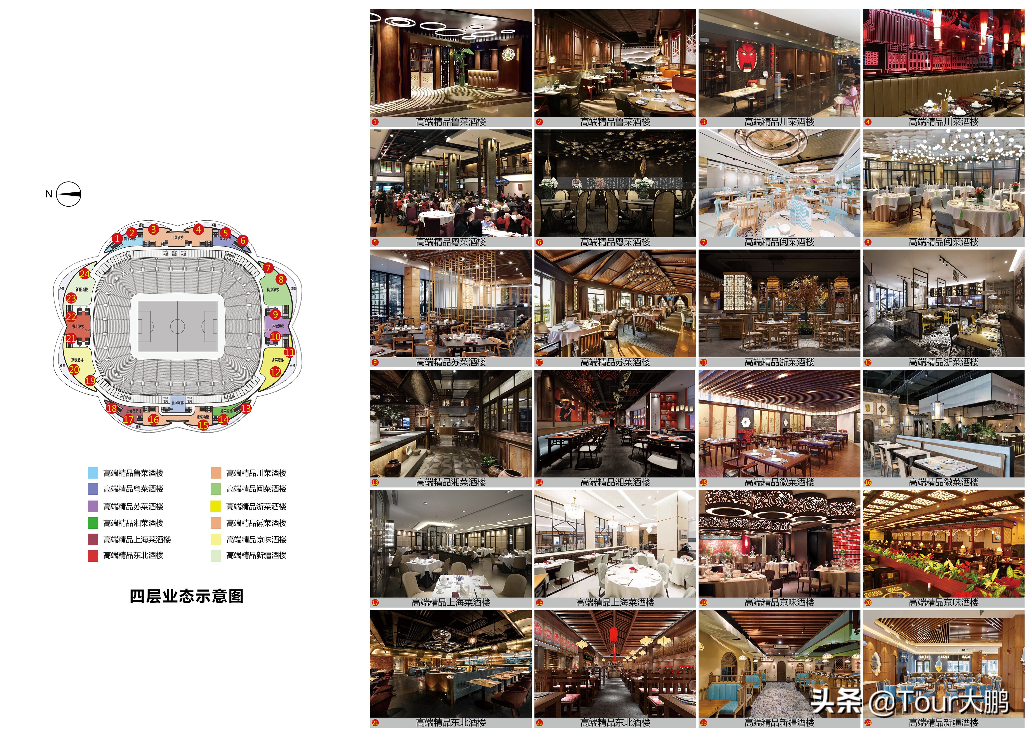 广州恒大新球场概念图,恒大新球场作用