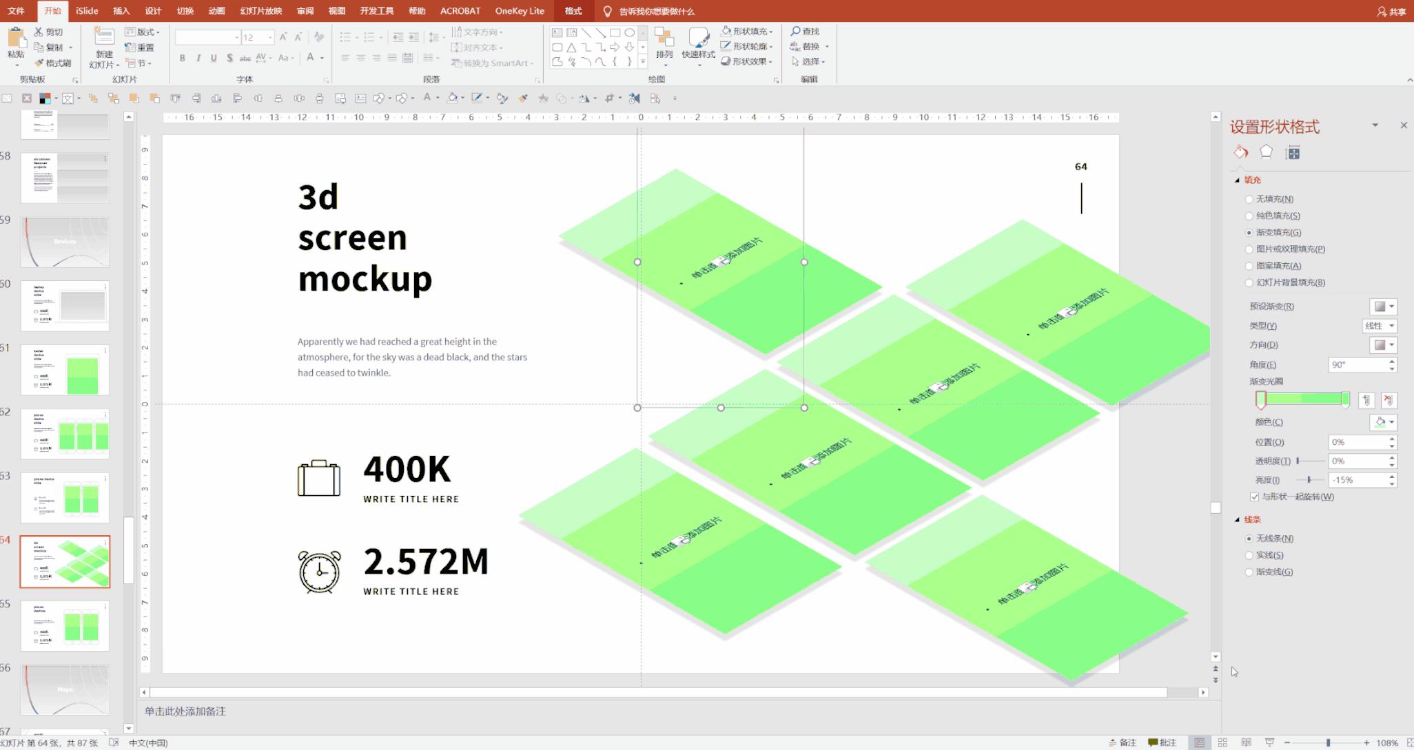 6种超实用的ppt文字排版方法,五个超实用ppt模板网站