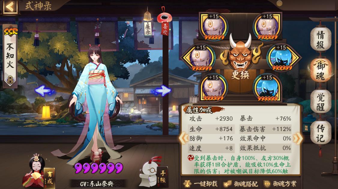 阴阳师开服3天肝出六星攻略,阴阳师二号机哪个值得养