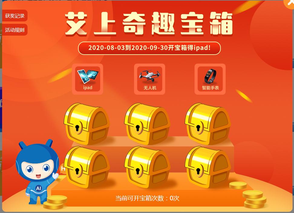 一文看懂艾上AI步步“精心”的艾优语文