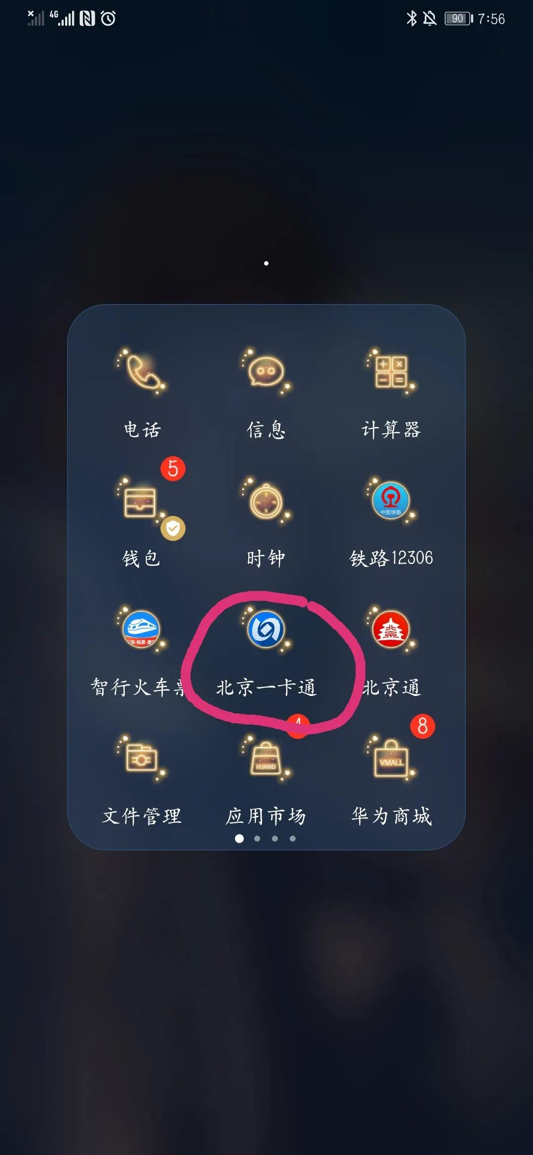北京公交补登后多长时间扣款,北京公交多扣费投诉电话