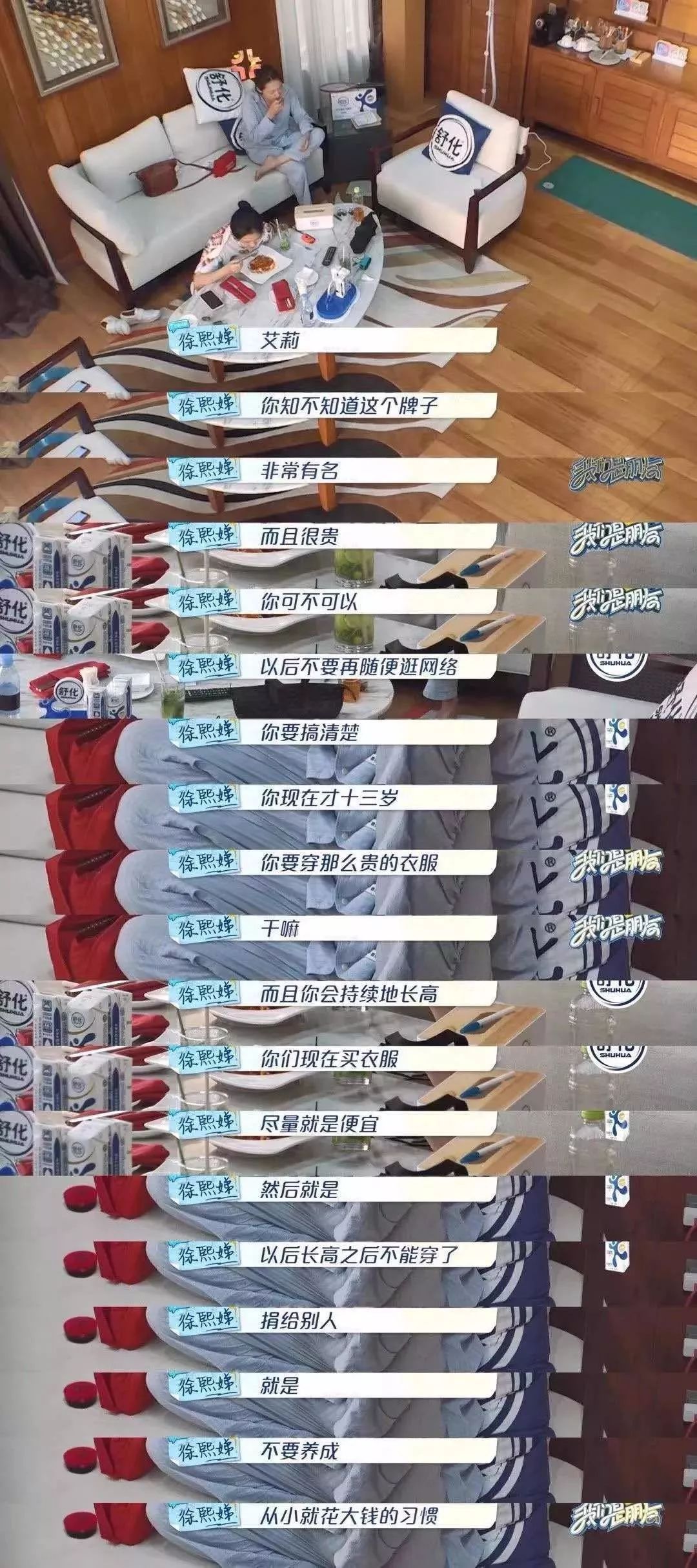 小s年入几千万拒绝孩子买千元名牌，但可惜这不是解决的根本