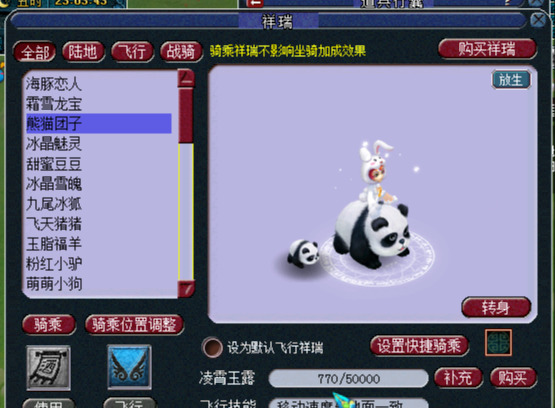 梦幻西游七夕祥瑞效果,梦幻西游七夕限量祥瑞抽奖几率