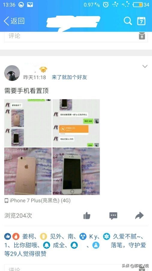 警方提醒警惕冒充熟人代购骗局,假代购是不是骗局