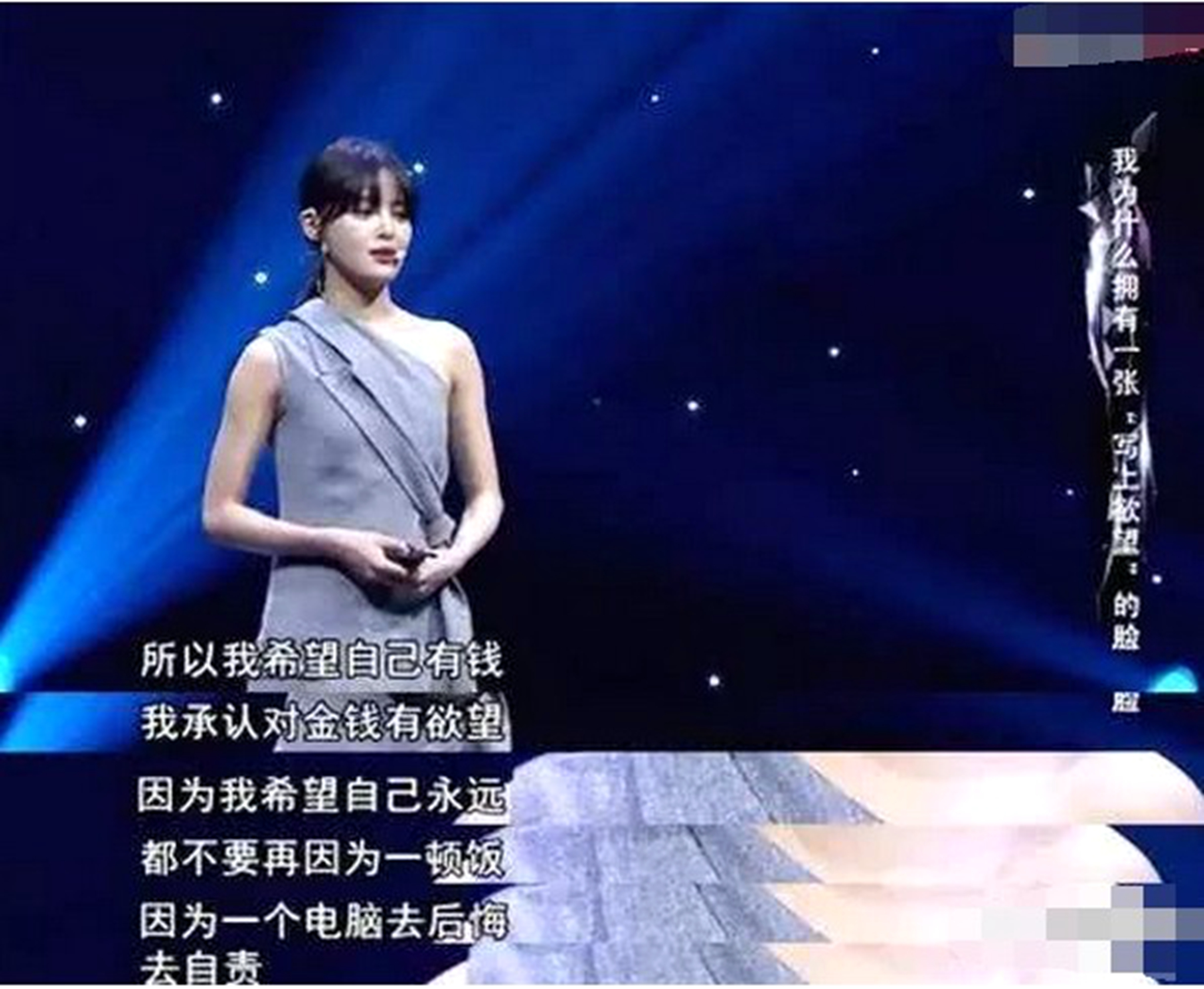 辛芷蕾耿直人设,辛芷蕾谈欲望和野心