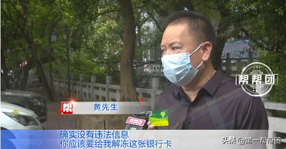 没有涉案的银行卡被冻结该怎么办,涉案银行卡被冻结怎么解冻