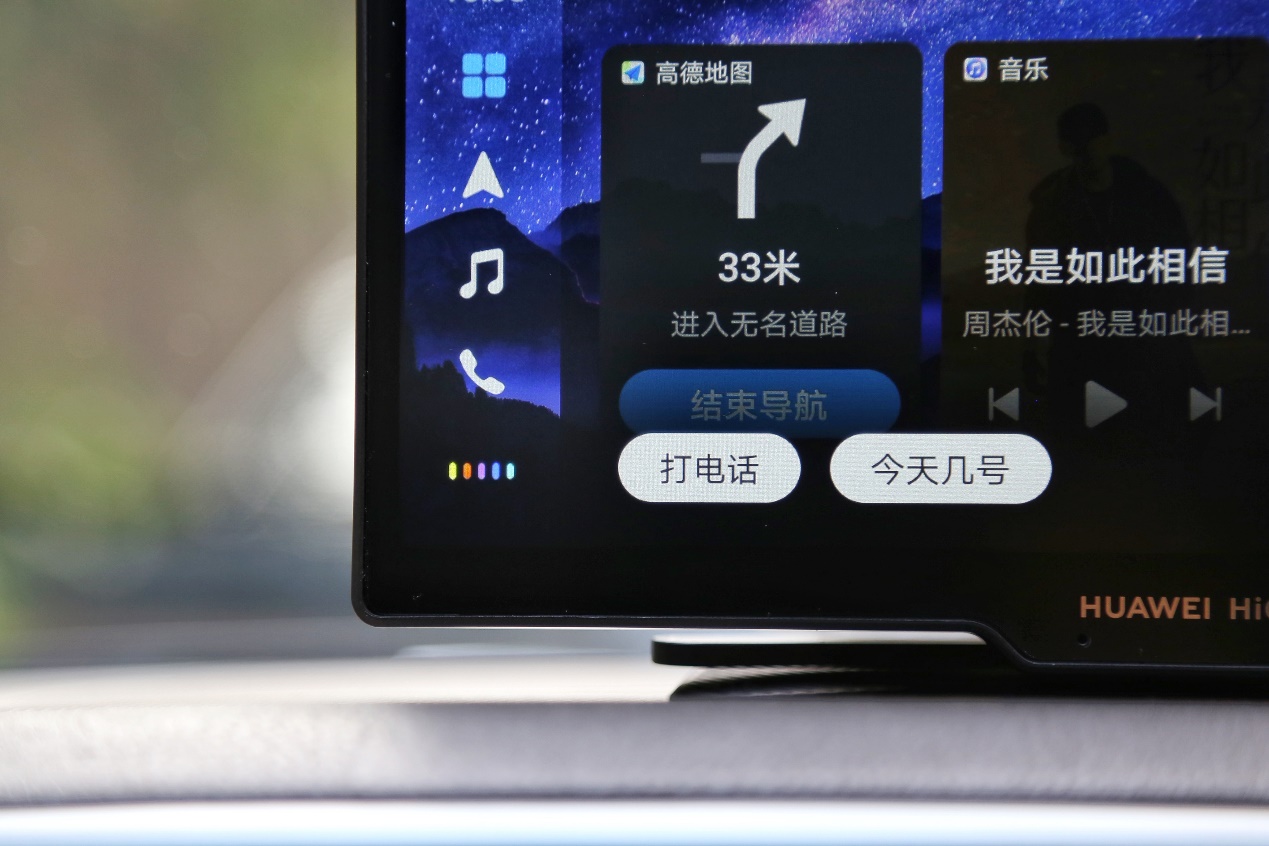 华为智选车载智慧屏pro测评,秒变华为智慧屏