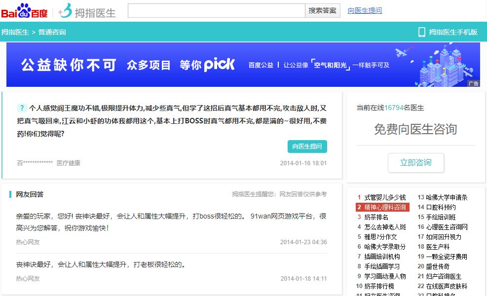 新绝代双骄3正式版,新绝代双骄3各角色最强技能