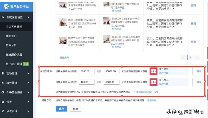 淘宝客服怎么发送优惠券,淘宝客服补贴红包流程