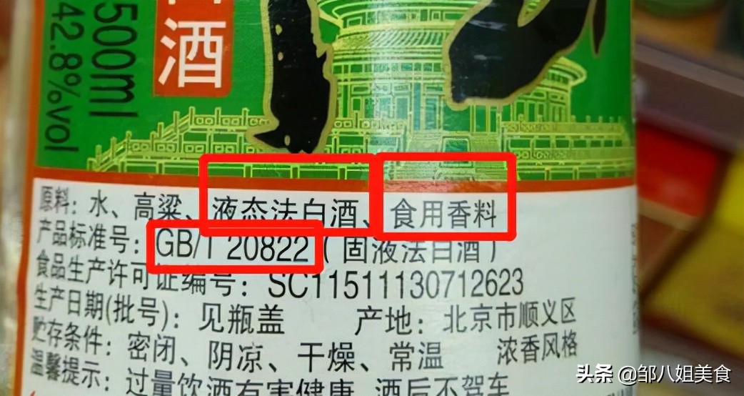 最好喝高端白酒推荐,推荐几款便宜好喝不上头的白酒