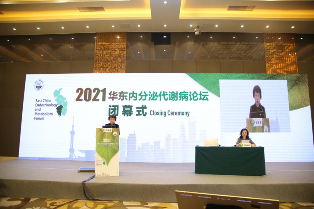 名家同台话“垂体”——2021华东内分泌代谢病论坛在南昌举行