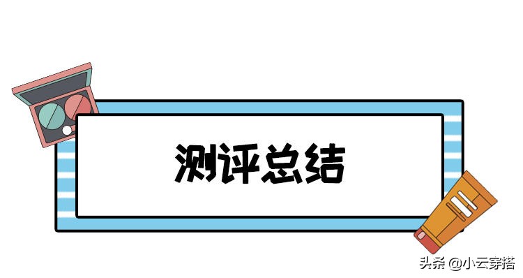 要化妆要自信,要妆