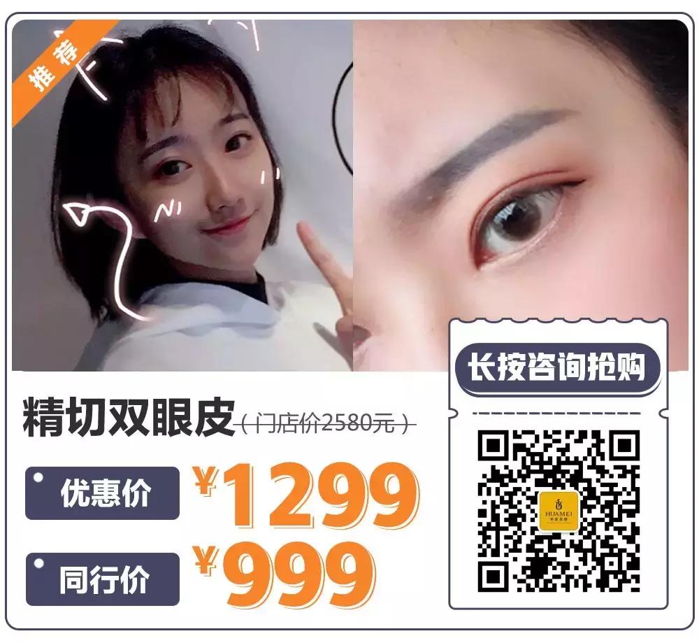 8.8元带你追李现!汕头女孩终于实现1折“变脸”