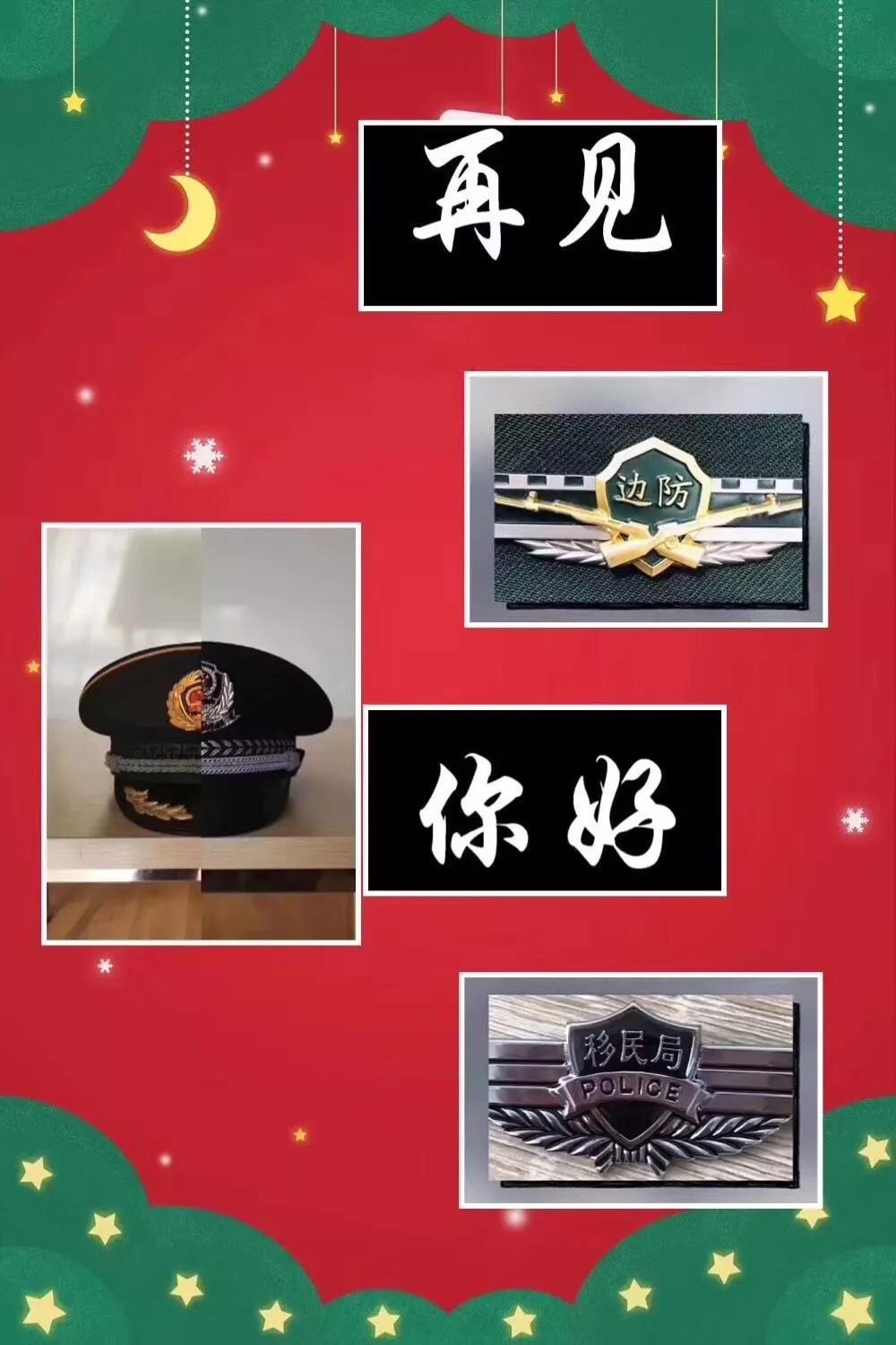 边防士兵转警察条件,士兵转警察干货来了