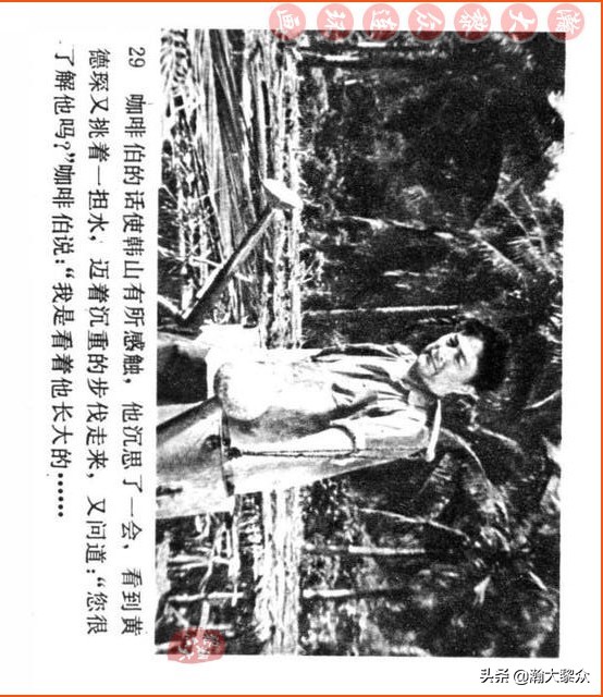 瀚大黎众连环画视频,瀚大黎众横屏连环画