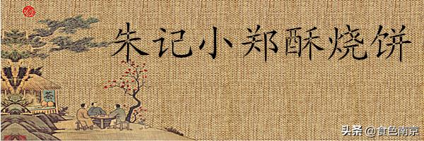 在南京和鸭沾边的都疯狂，这2家烧饼的队伍不知有多长？