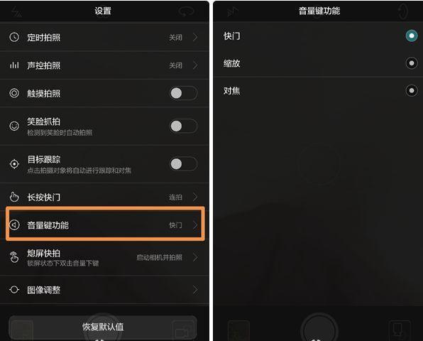 这才是华为手机的音乐模式,华为手机音量键功能怎么设置