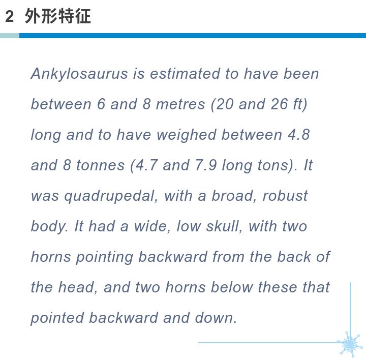 恐龙种类英语介绍甲龙,大型食肉龙英文