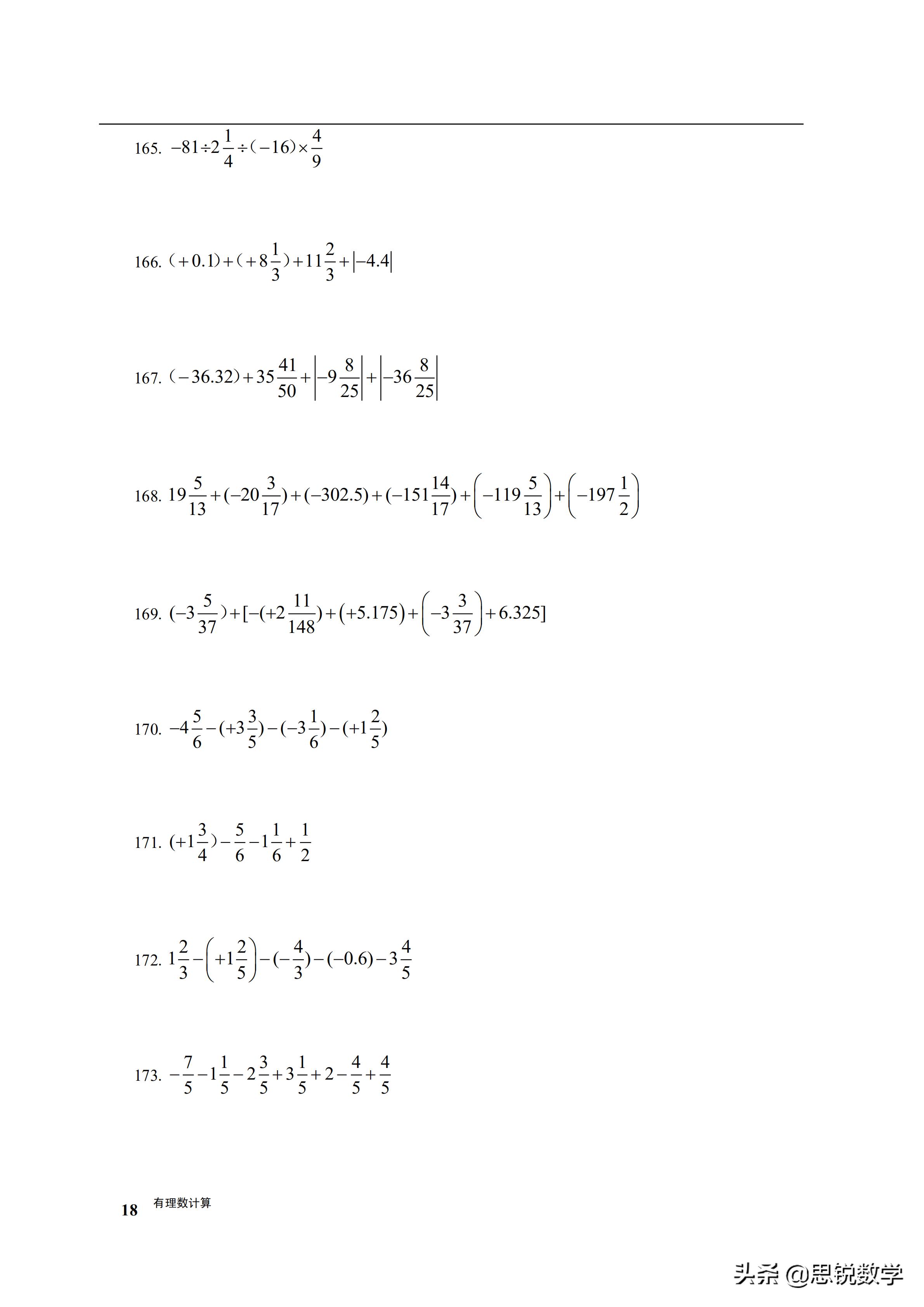 初一数学有理数的混合运算练习,初一数学有理数的混合运算典型题
