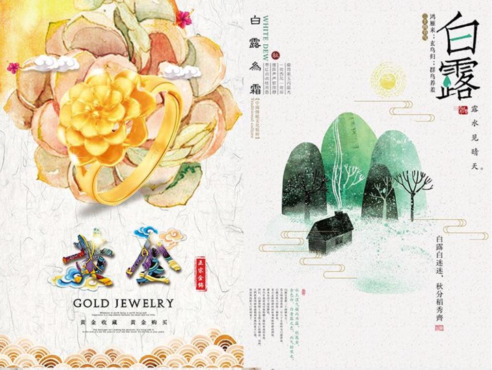 国风海报ps教程,ps古风海报免费素材高清