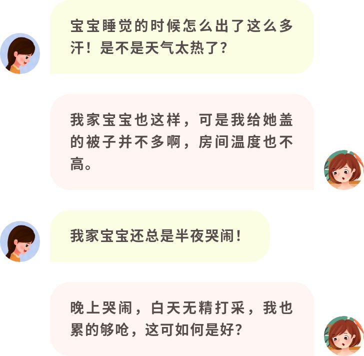 小儿睡觉出汗头发都湿透了,儿童晚上睡觉出汗头发全湿