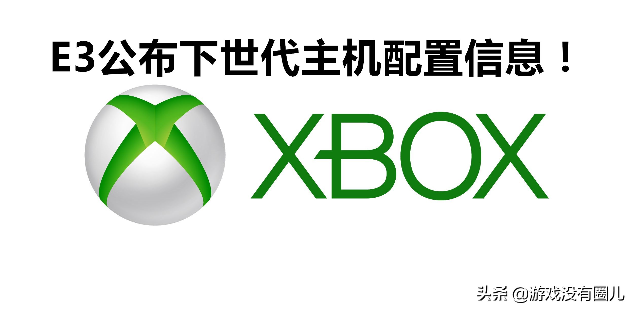 微软游戏e3发布会,微软e3主机游戏