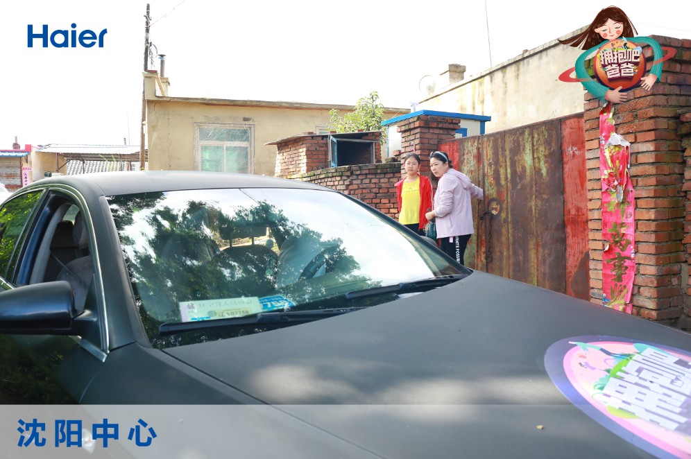 为爱前行，拥抱孩子成长之路，《拥抱吧爸爸》沈阳站