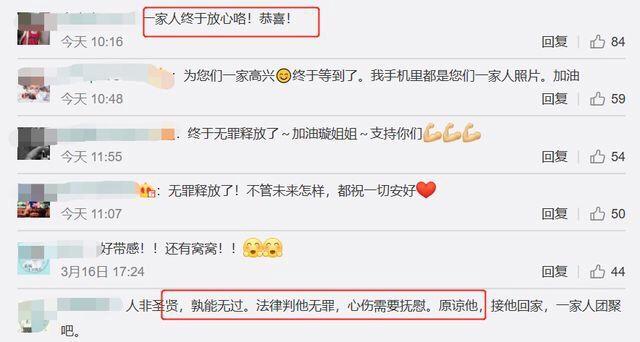 高云翔重获清白，网友喊话董璇复婚！看“靠”女人的男人有多爽？