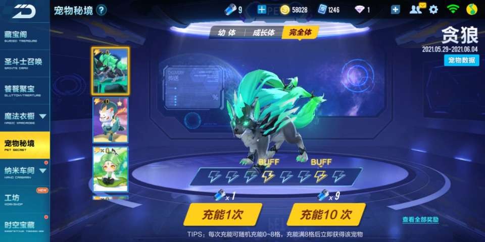 飞车手游贪狼返场值不值得入手,飞车宠物返场贪狼