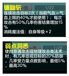 神武4魔王怎么打竞技版,神武4电脑版天魔孩子怎么打书