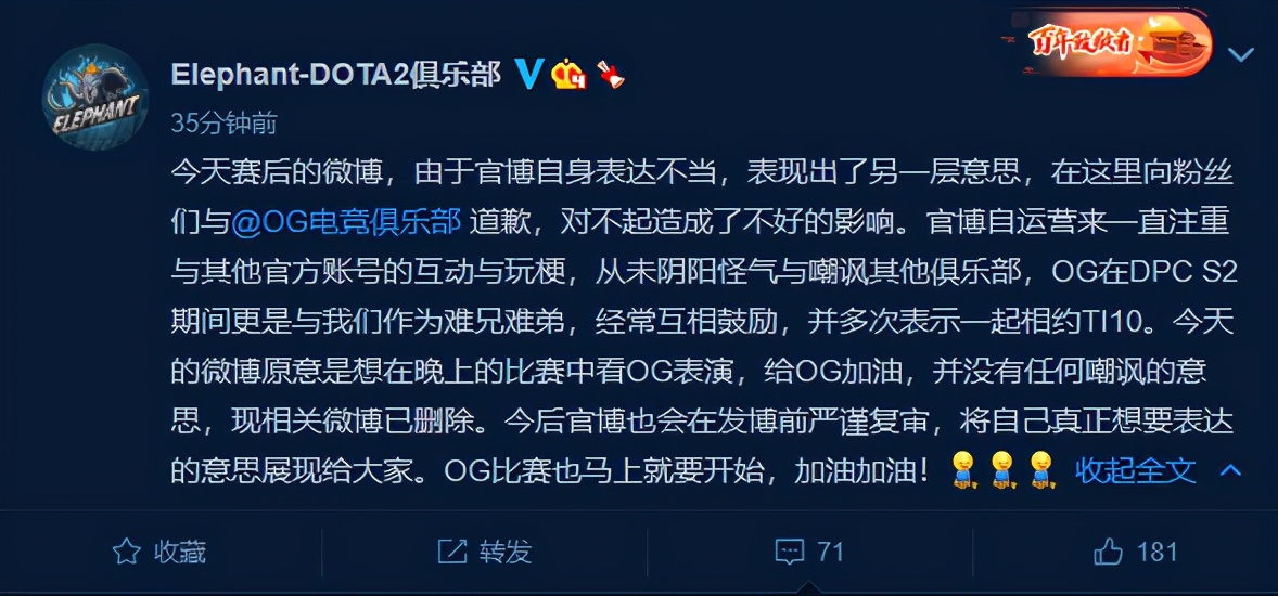 小象太狂了，隔空喊话OG战队，遭网友*破爆**后删文道歉