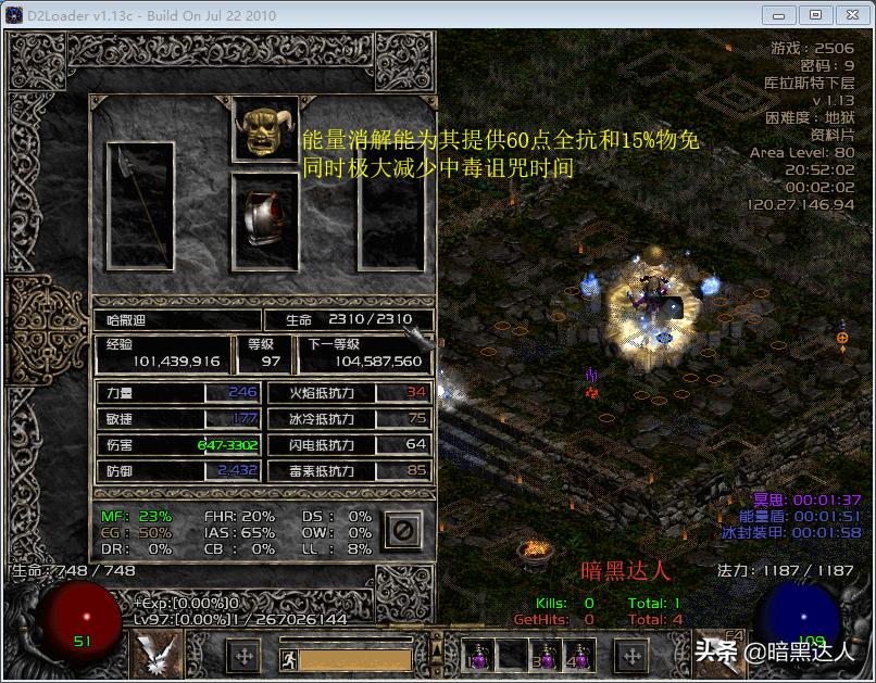 暗黑破坏神2翻箱子,暗黑2翻箱子最佳教程