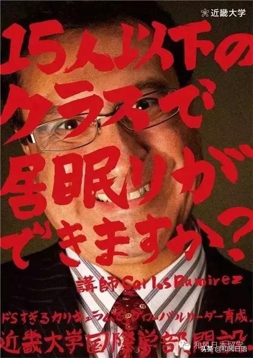 曾被嘲笑“变态”,但人气高居第一的近畿大学