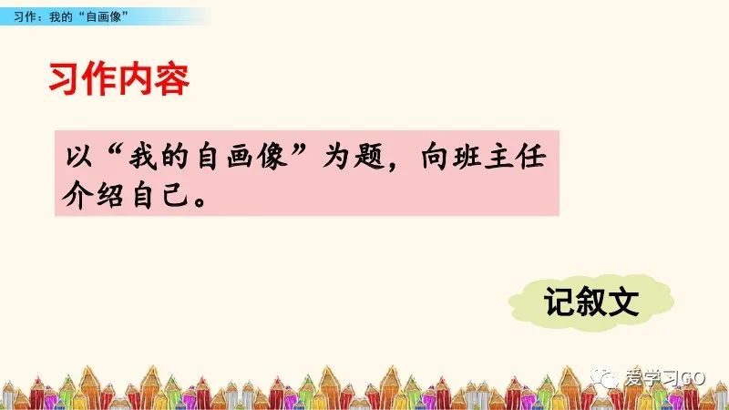 四年级下第七单元作文我的自画像,四年级下册作文我的自画像10000字