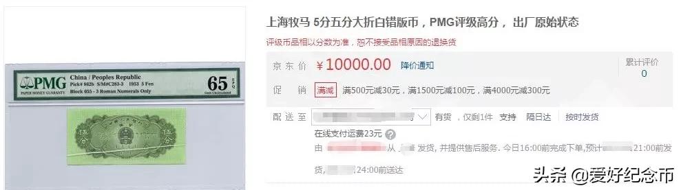 什么是错版币啊,什么样才是错币