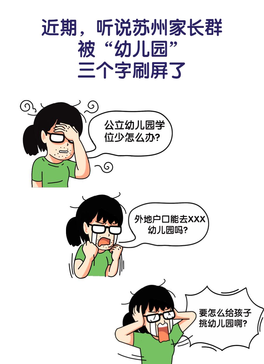 不藏着掖着,关于幼儿园的那些事儿