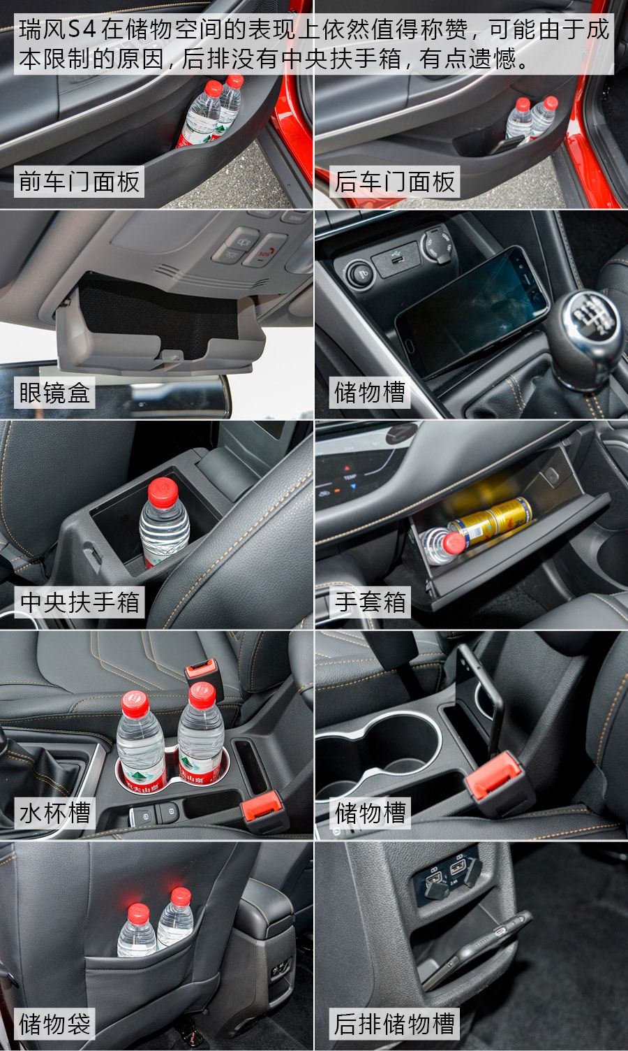 试驾体验江淮全新瑞风s4,商务车江淮瑞风s4试驾