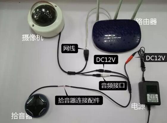 监控拾音器接线方法,监控的拾音器怎么接线