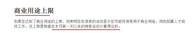 怎么利用领英开发外贸,如何利用领英来寻找外贸客户