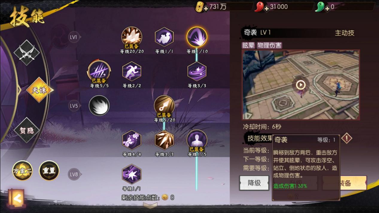 魅影百变藏杀机，天诛PVP技巧解析