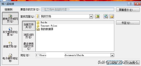ppt视频中如何设置音频触发器教程,ppt触发器怎么加声音效果